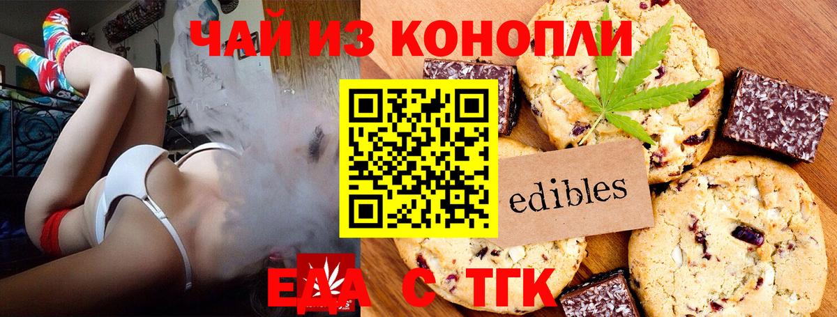 Хасавюрт  Печенье с ТГК марихуана  Вход с VPN 