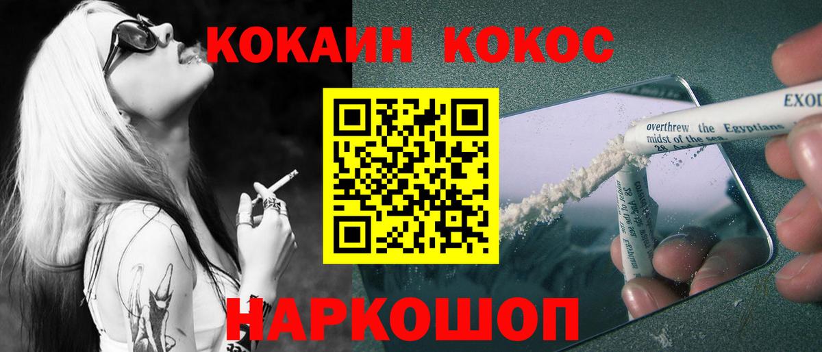 Cocaine Колумбийский  КОКАИН  Cocaine Fish Scale  Хасавюрт  Вход с VPN 
