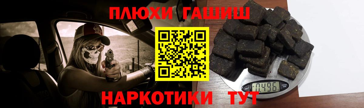 ГАШИШ убойный  где купить наркотик  Хасавюрт  ГАШИШ  Вход с VPN  ГАШ хэш 