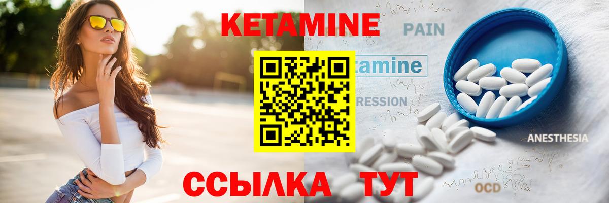 Кетамин VHQ Хасавюрт