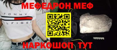 мефедрон Наро-Фоминск