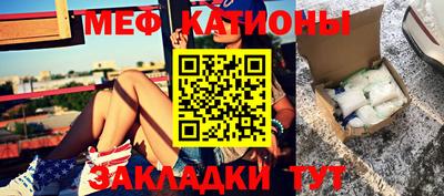 мефедрон Наро-Фоминск