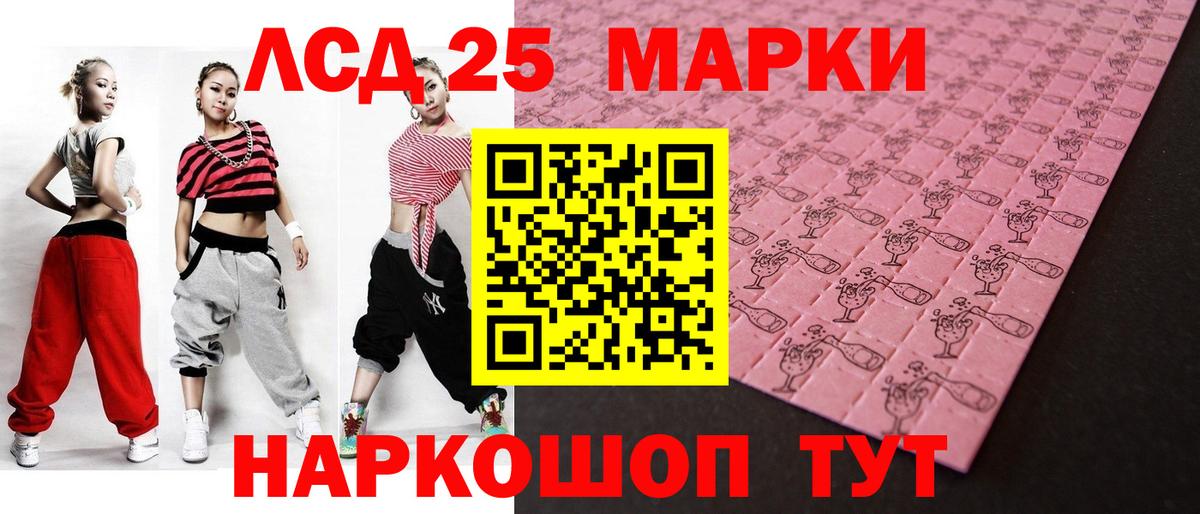 Лсд 25 экстази кислота  ЛСД экстази  Хасавюрт  Вход с VPN 