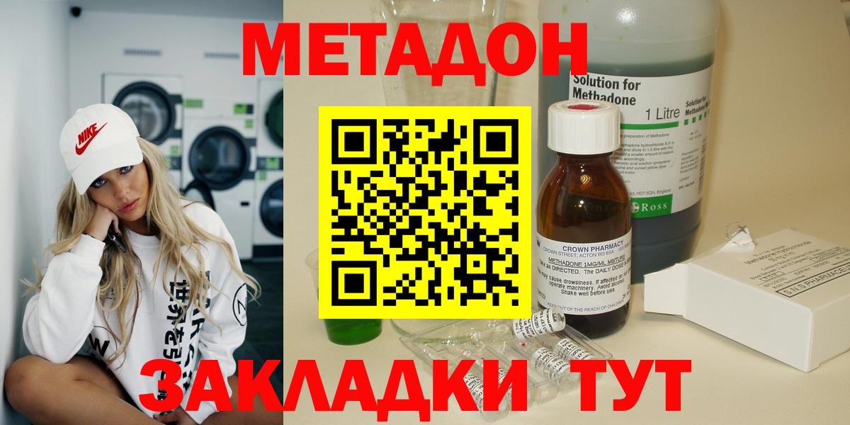 Метадон мёд Хасавюрт