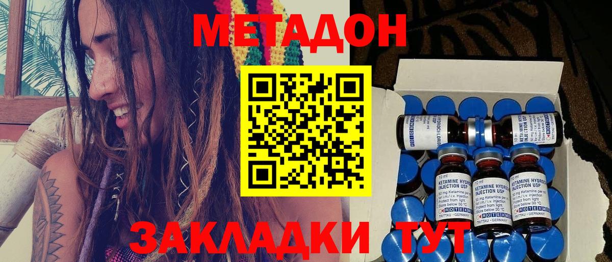 МЕТАДОН белоснежный  Вход с VPN  МЕТАДОН кристалл  Хасавюрт 