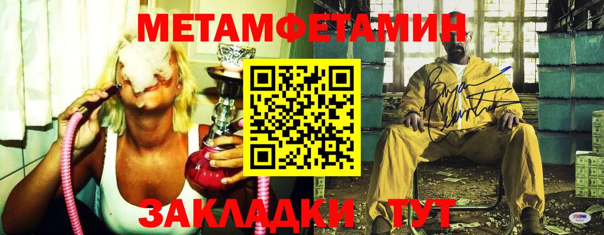 МЕТАМФЕТАМИН винт Хасавюрт