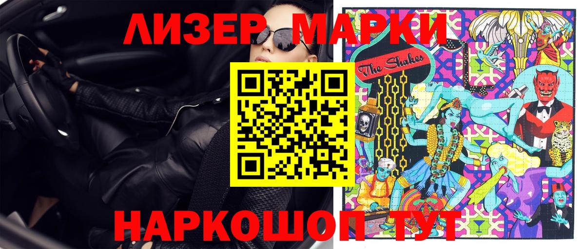Марки 25I-NBOMe 1,5мг Хасавюрт