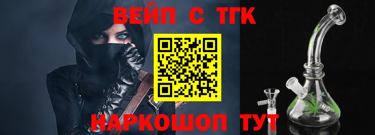 ТГК Wax  Вход с VPN  ТГК THC oil  Хасавюрт 
